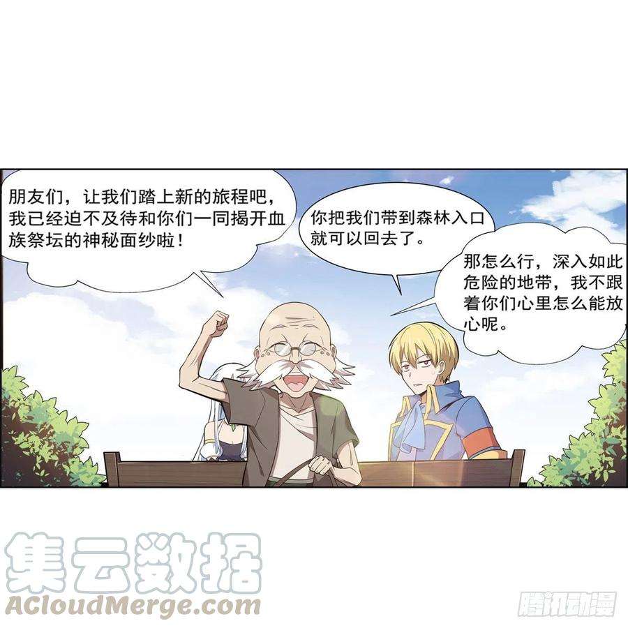 失业魔王208话 宿命