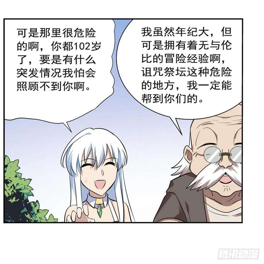 失业魔王208话 宿命