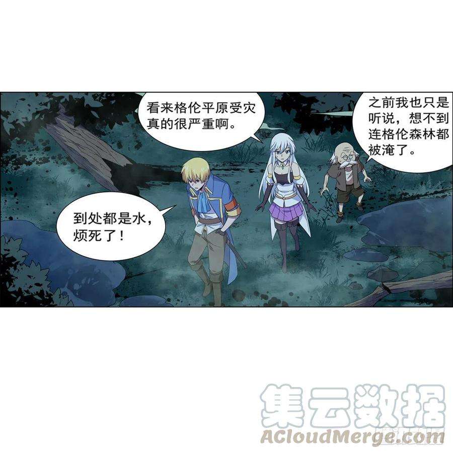 失业魔王208话 宿命