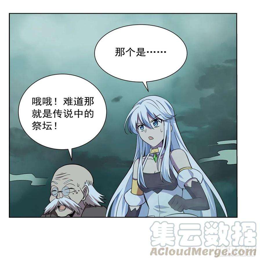 失业魔王208话 宿命