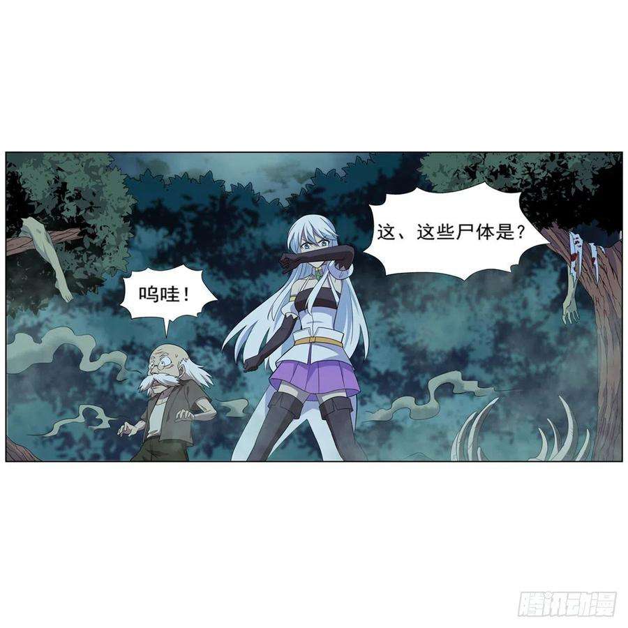 失业魔王208话 宿命