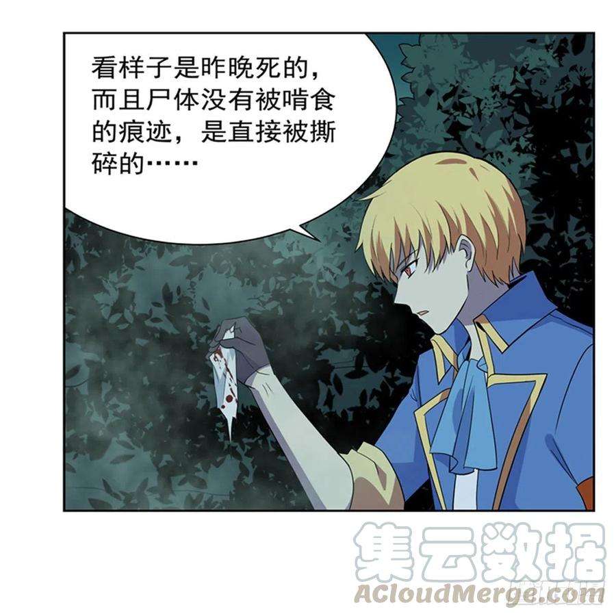 失业魔王208话 宿命