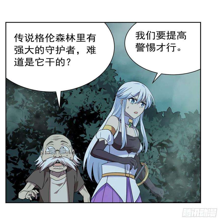 失业魔王208话 宿命