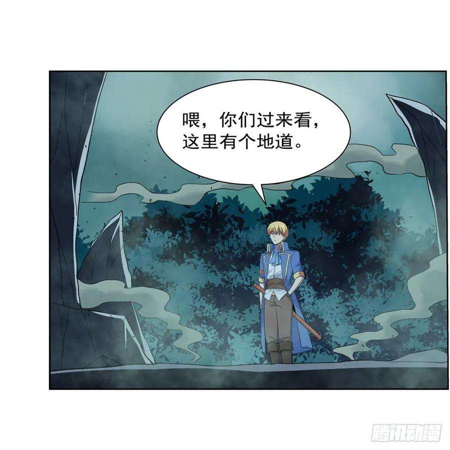 失业魔王208话 宿命