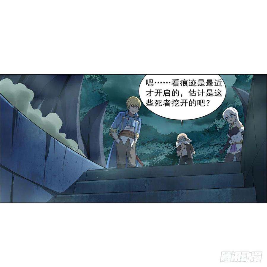 失业魔王208话 宿命