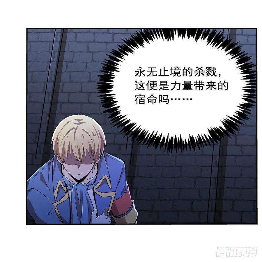 失业魔王208话 宿命
