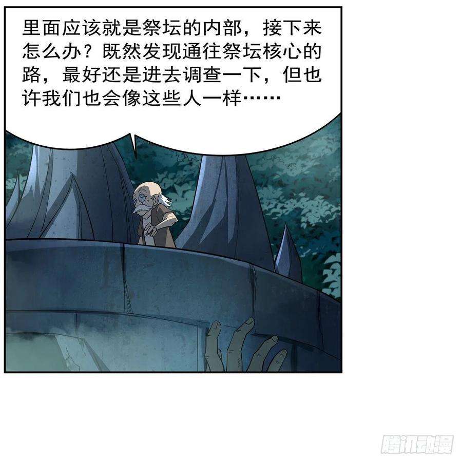 失业魔王208话 宿命