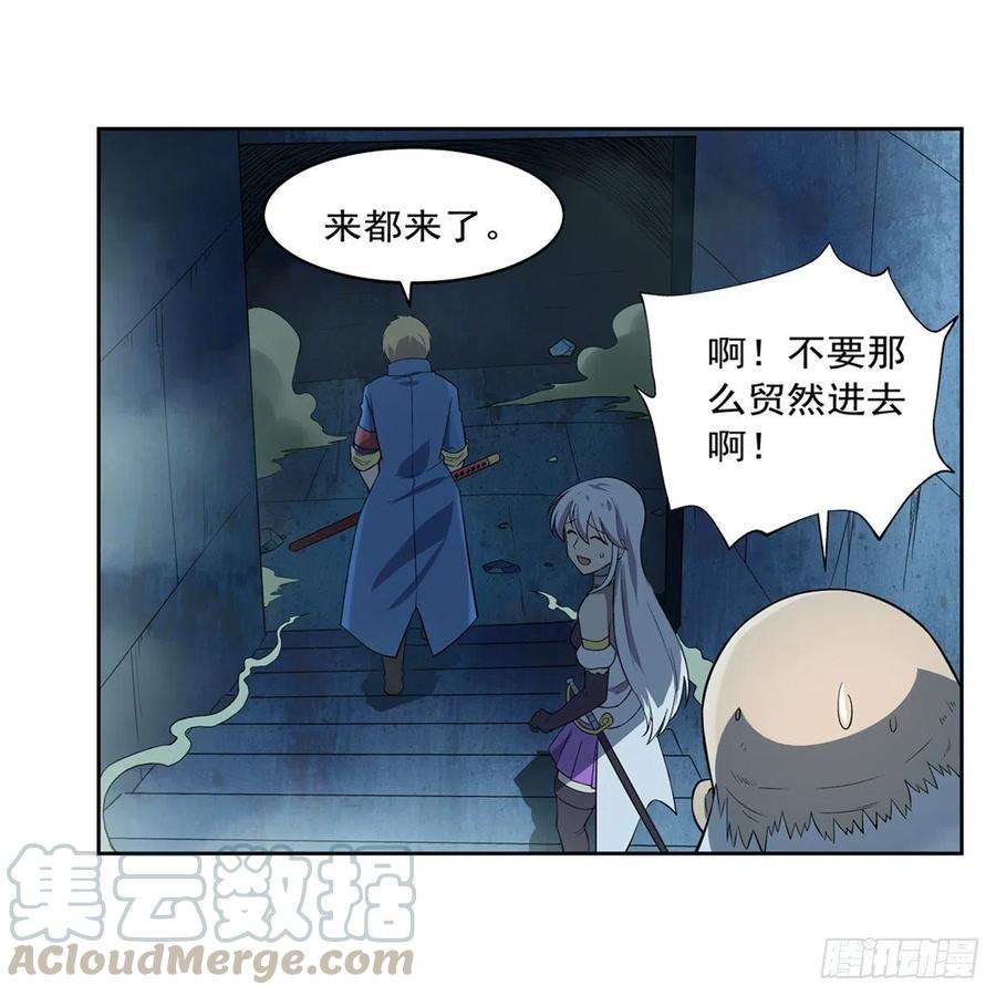 失业魔王208话 宿命