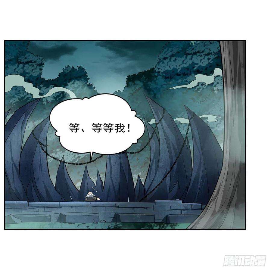 失业魔王208话 宿命