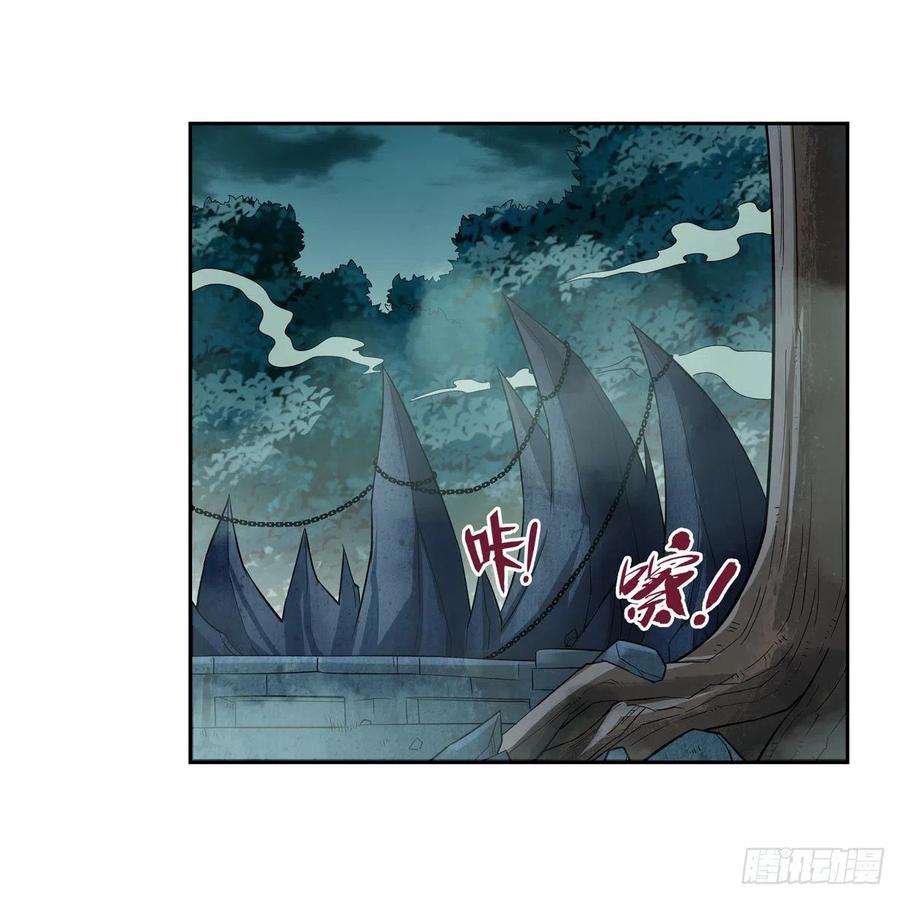 失业魔王208话 宿命