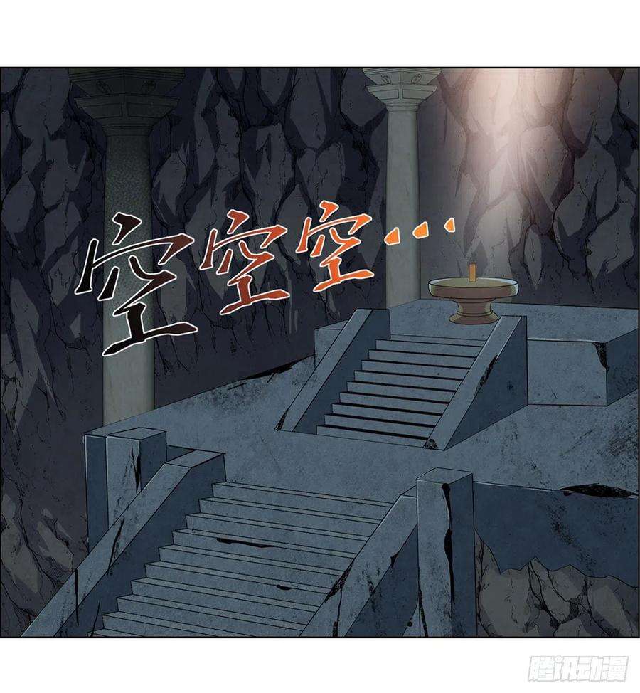 失业魔王208话 宿命