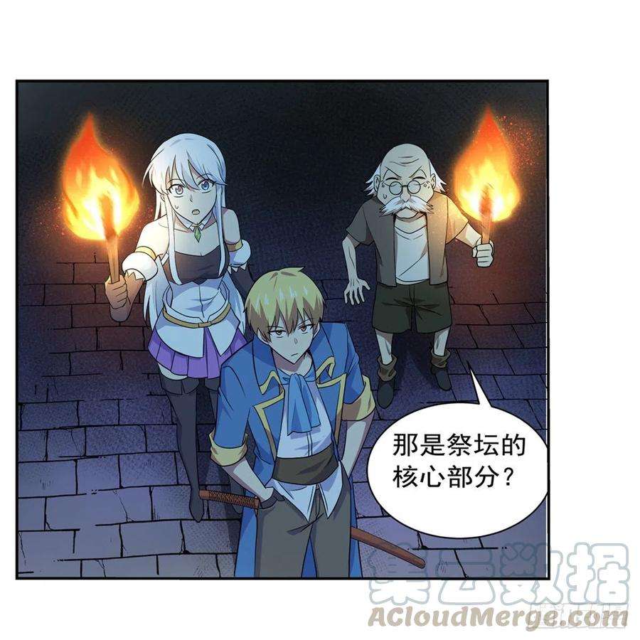 失业魔王208话 宿命