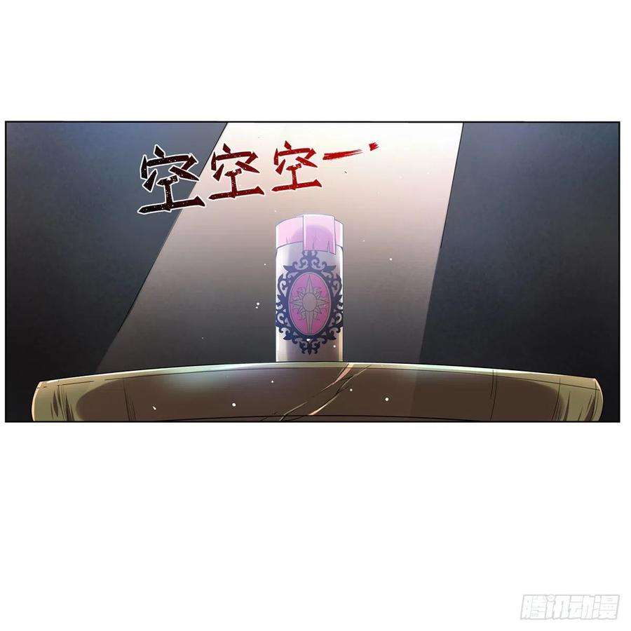失业魔王208话 宿命