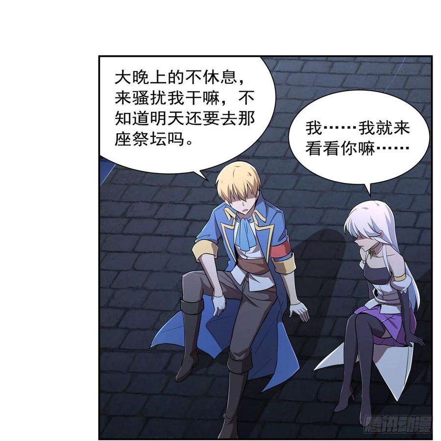 失业魔王208话 宿命