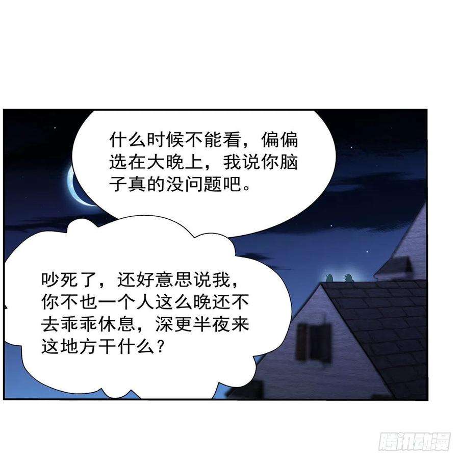 失业魔王208话 宿命