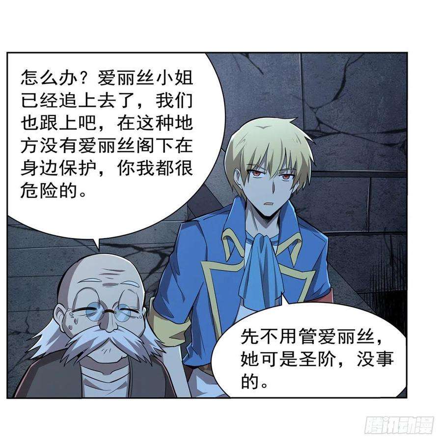 失业魔王209话 瓶中少女