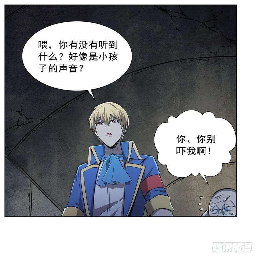 失业魔王209话 瓶中少女