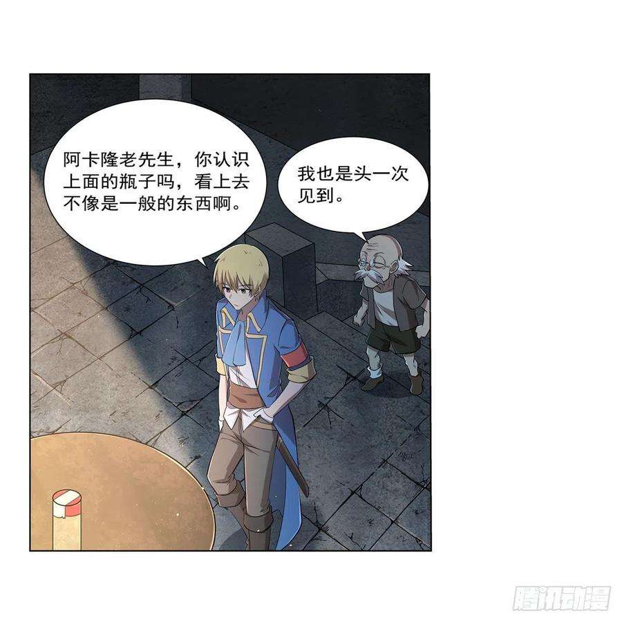 失业魔王209话 瓶中少女