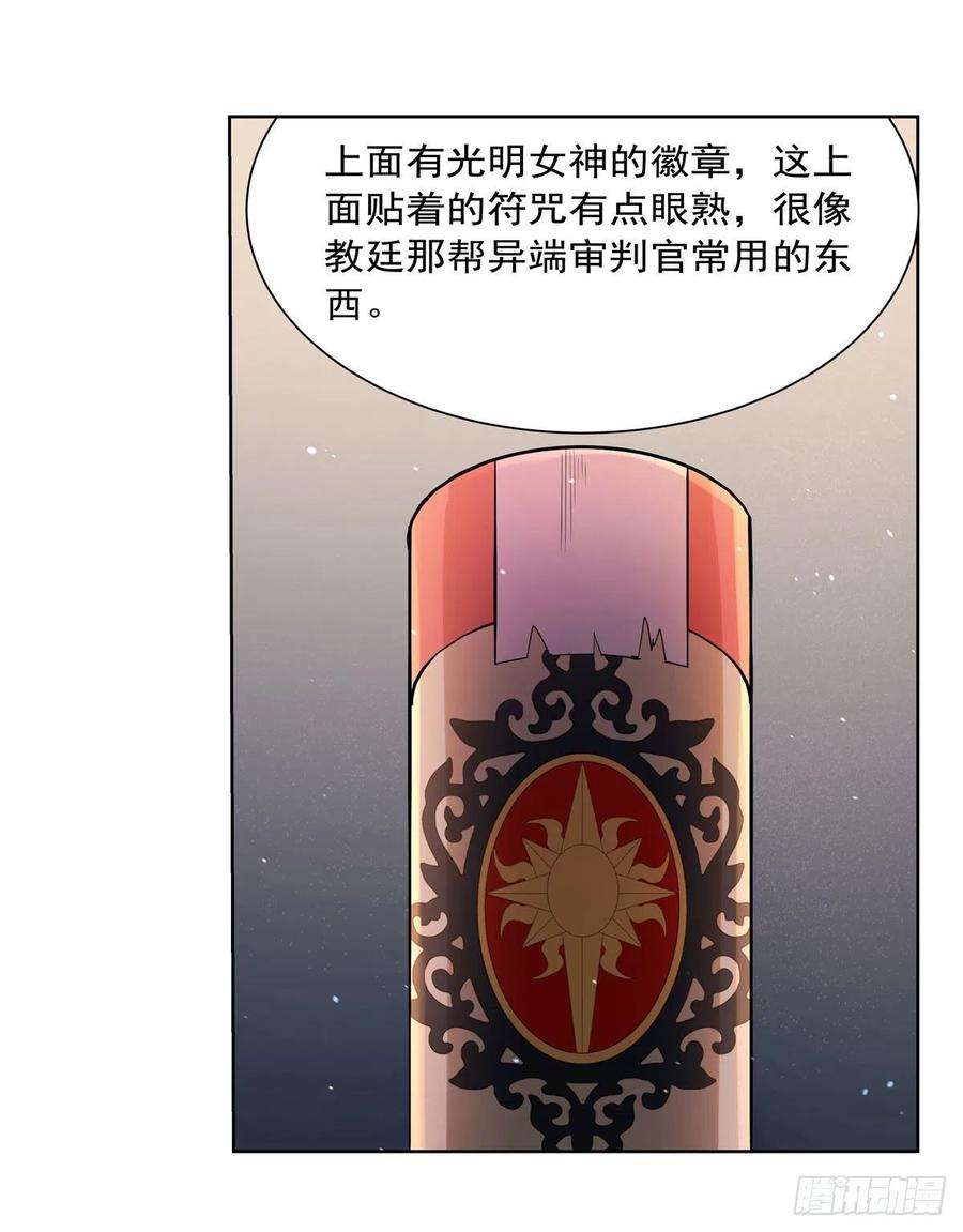 失业魔王209话 瓶中少女