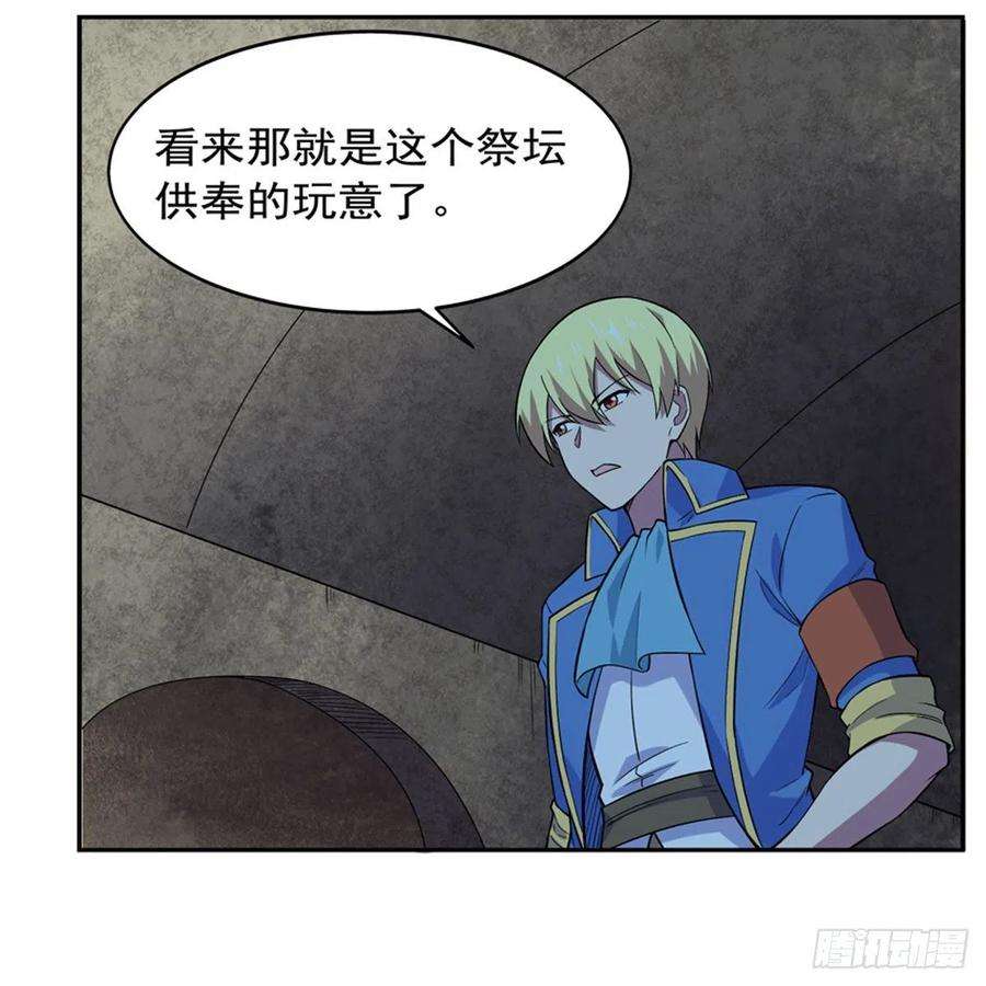 失业魔王209话 瓶中少女