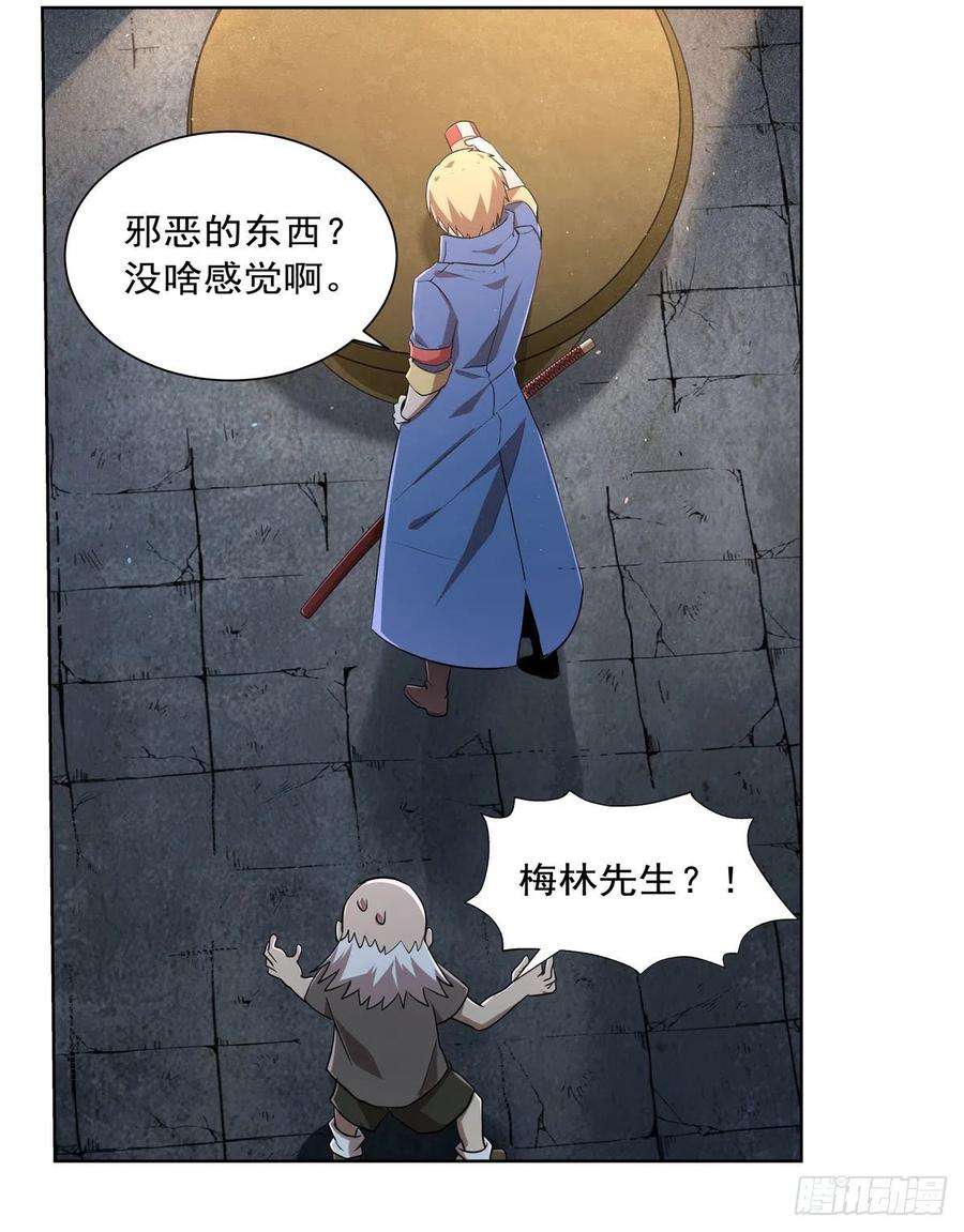 失业魔王209话 瓶中少女