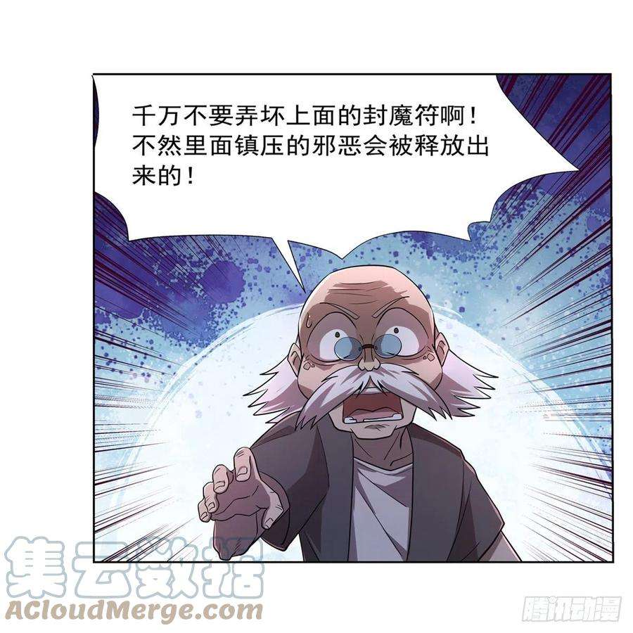 失业魔王209话 瓶中少女