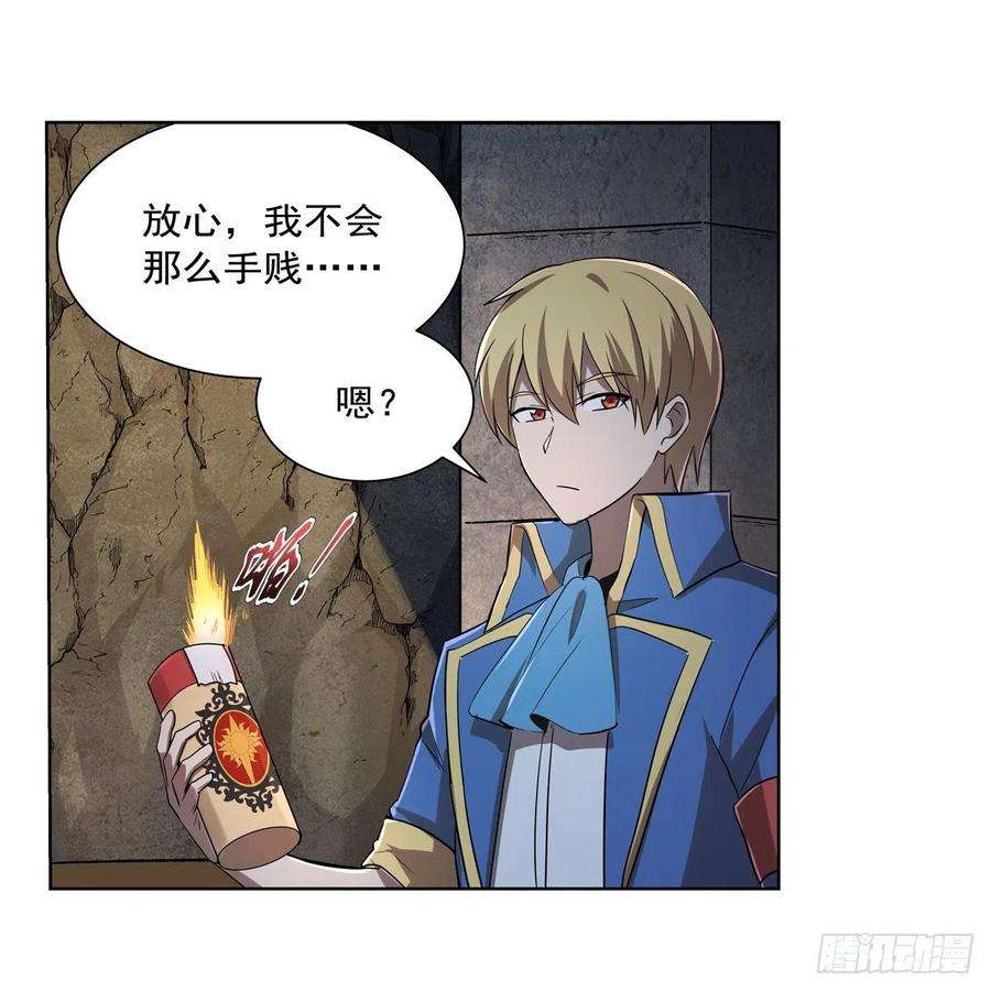 失业魔王209话 瓶中少女