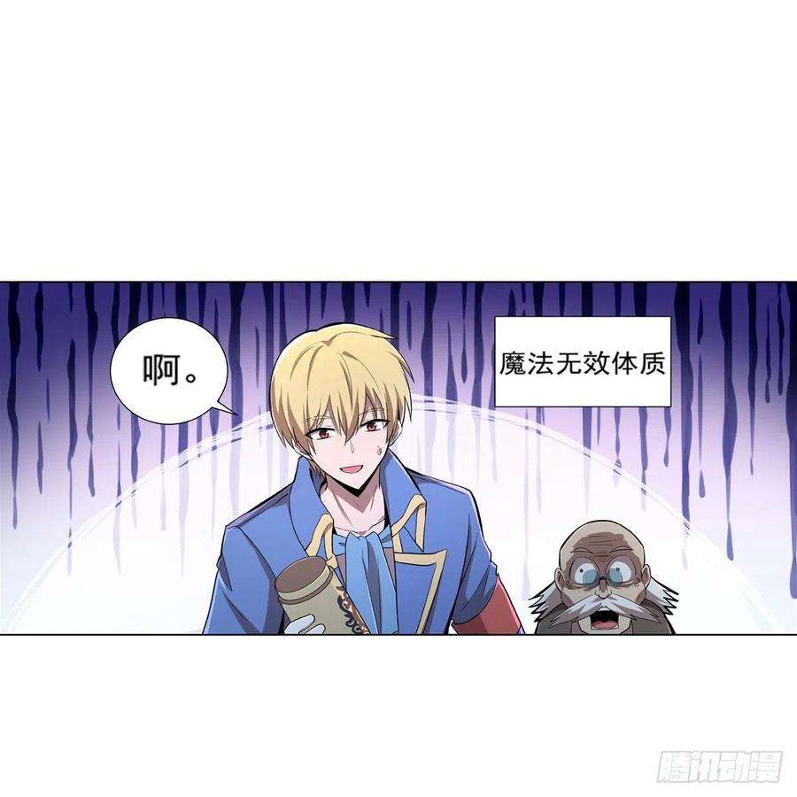 失业魔王209话 瓶中少女