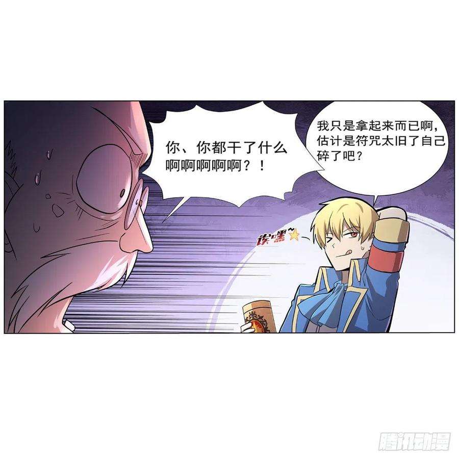 失业魔王209话 瓶中少女