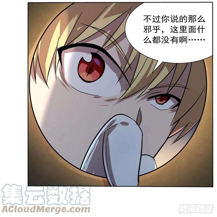 失业魔王209话 瓶中少女