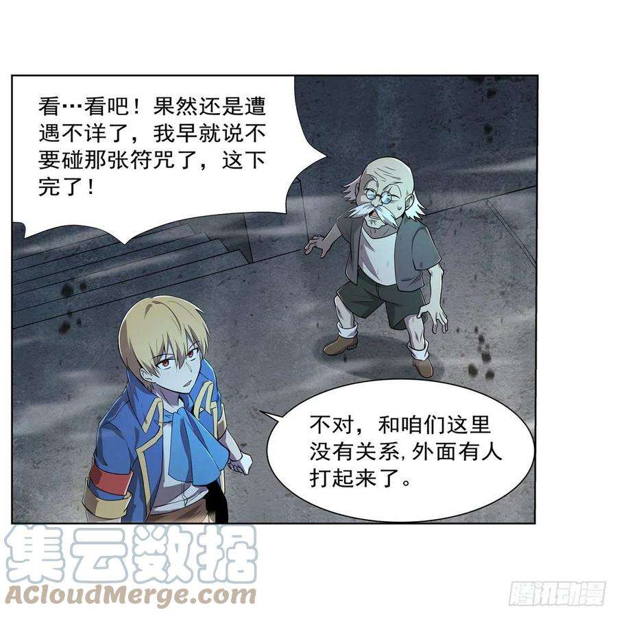 失业魔王209话 瓶中少女