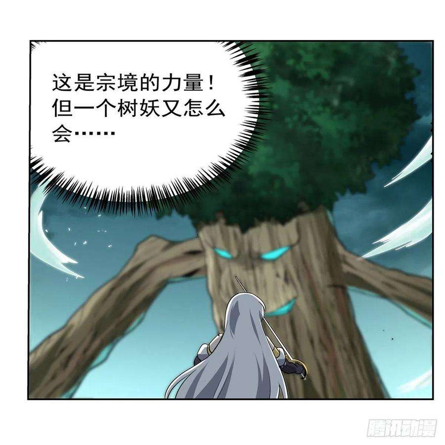失业魔王209话 瓶中少女