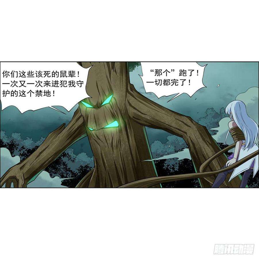失业魔王209话 瓶中少女