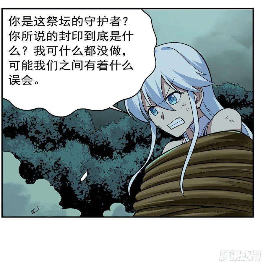 失业魔王209话 瓶中少女