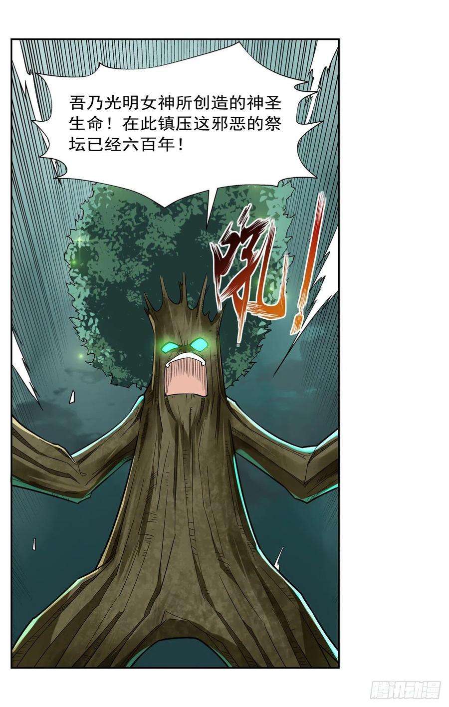 失业魔王209话 瓶中少女