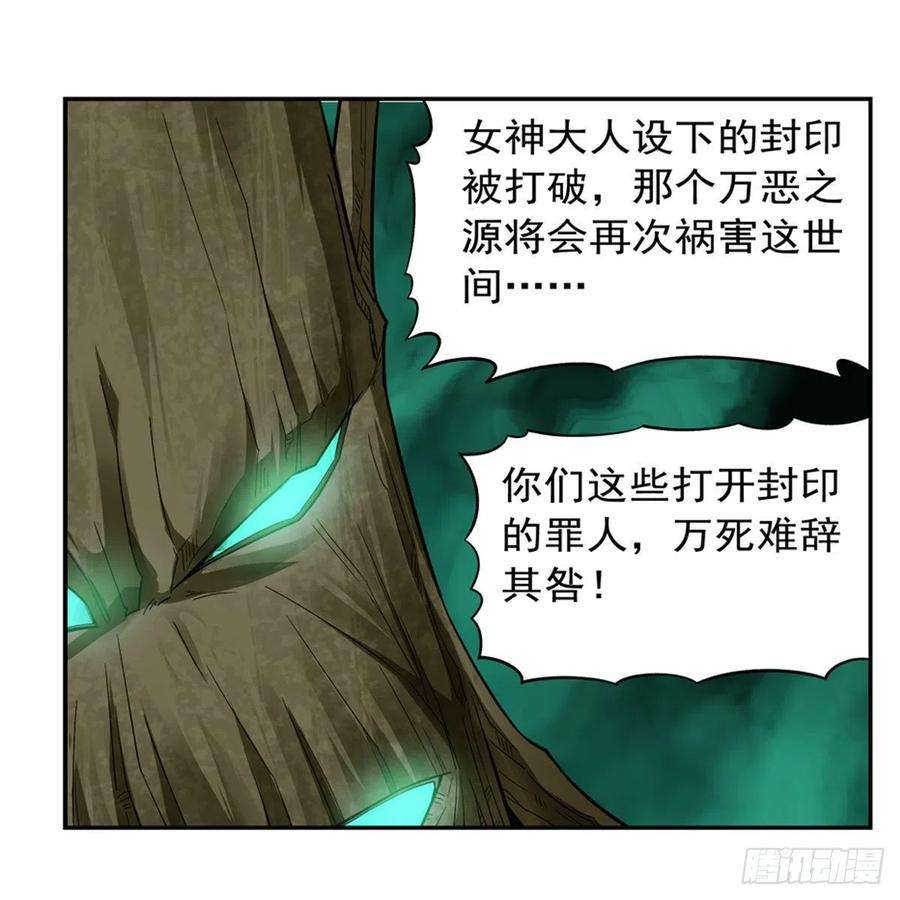 失业魔王209话 瓶中少女