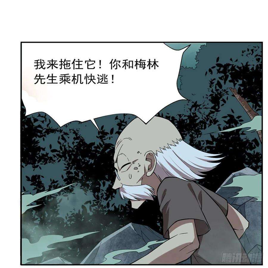 失业魔王209话 瓶中少女
