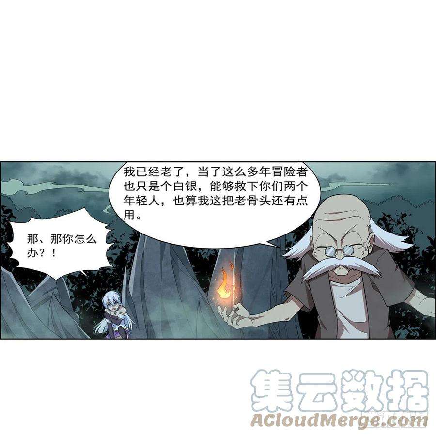 失业魔王209话 瓶中少女