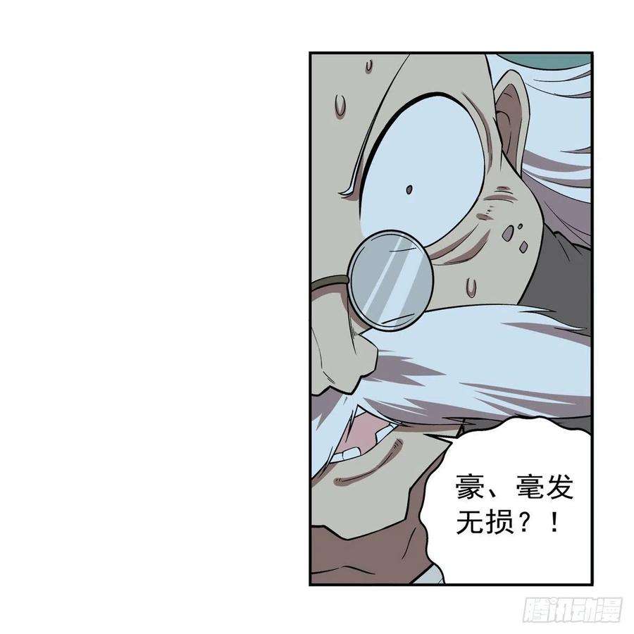 失业魔王209话 瓶中少女