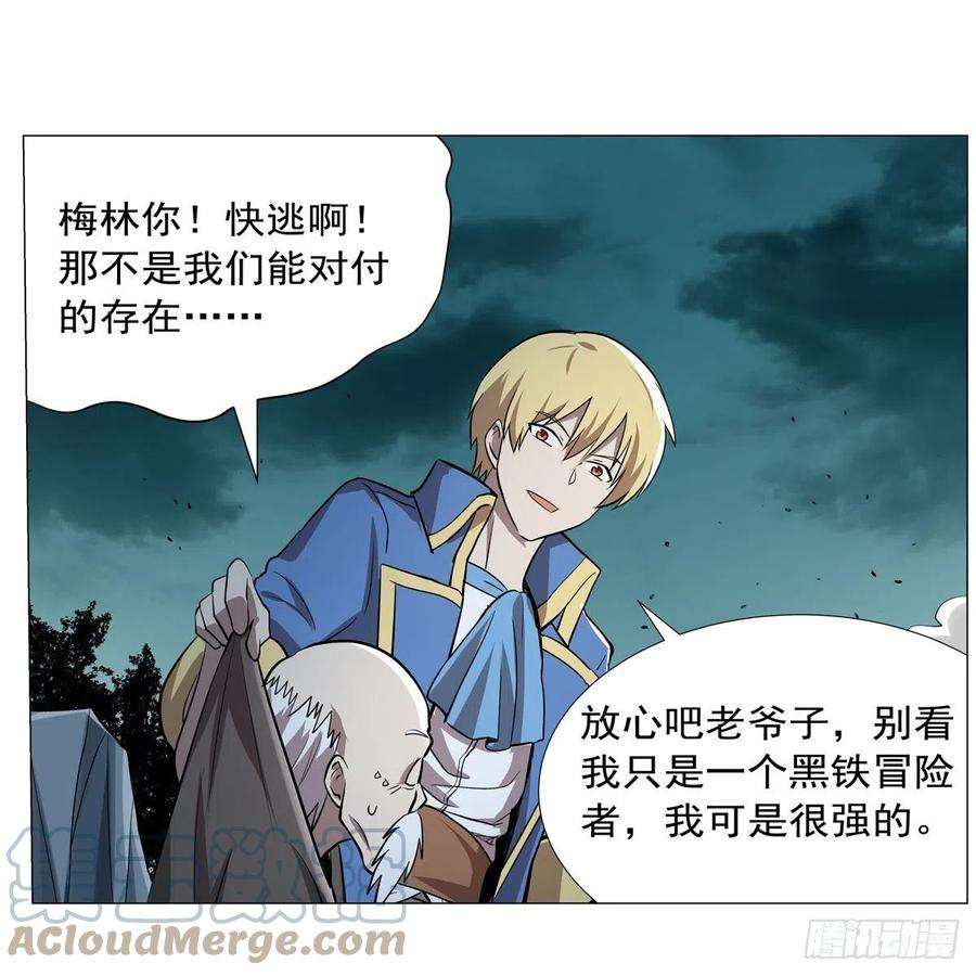 失业魔王209话 瓶中少女