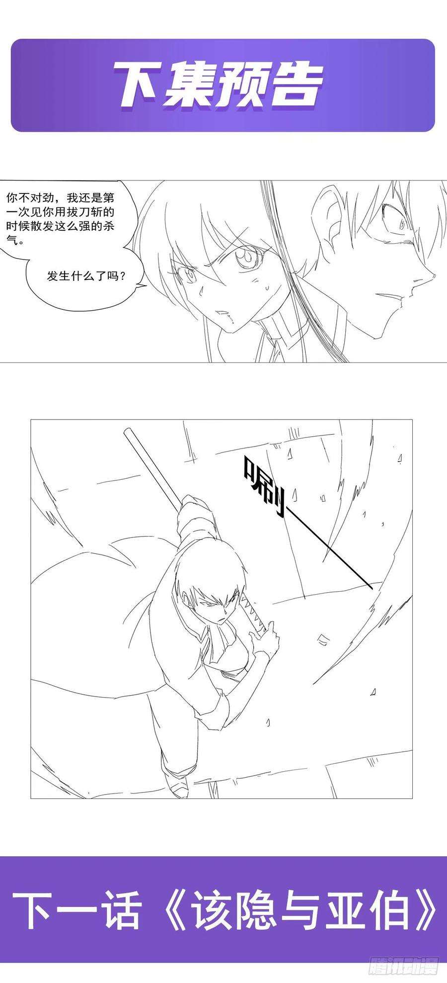 失业魔王209话 瓶中少女