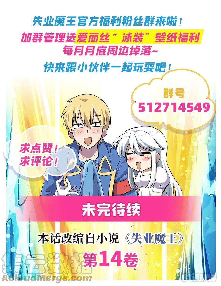 失业魔王209话 瓶中少女