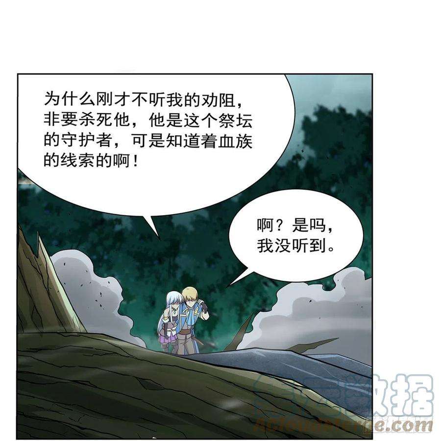 失业魔王210话 该隐与亚伯