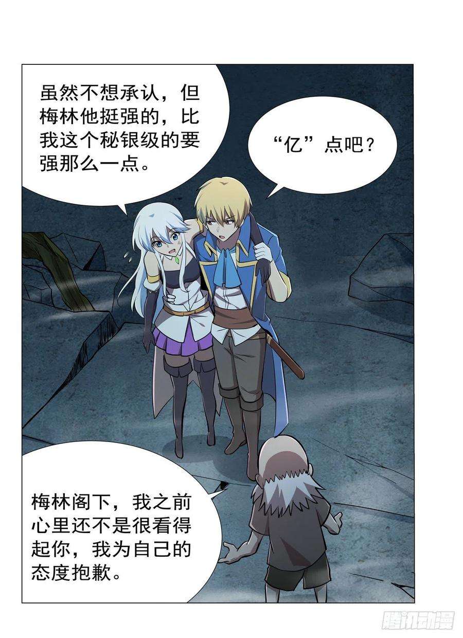 失业魔王210话 该隐与亚伯