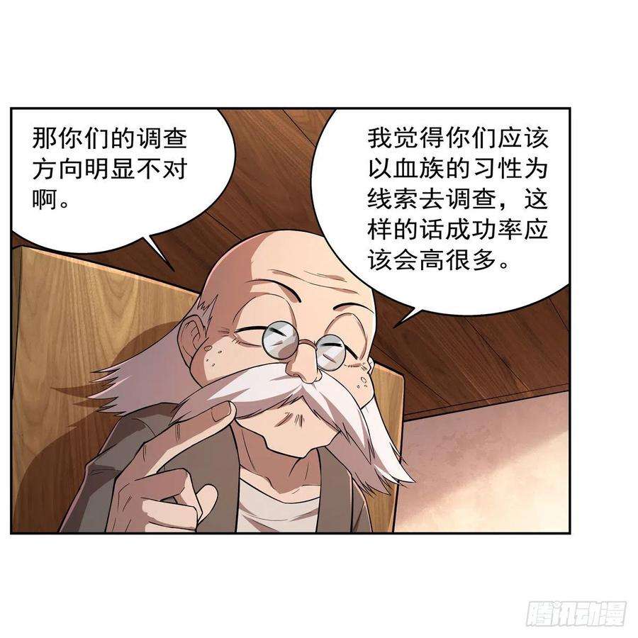 失业魔王211话 奴隶之城