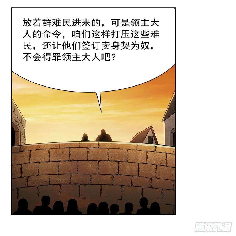 失业魔王211话 奴隶之城