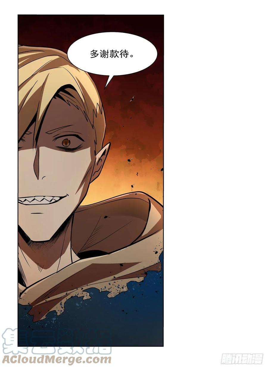 失业魔王211话 奴隶之城