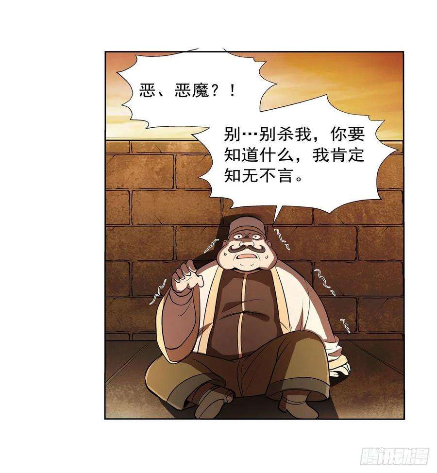 失业魔王211话 奴隶之城