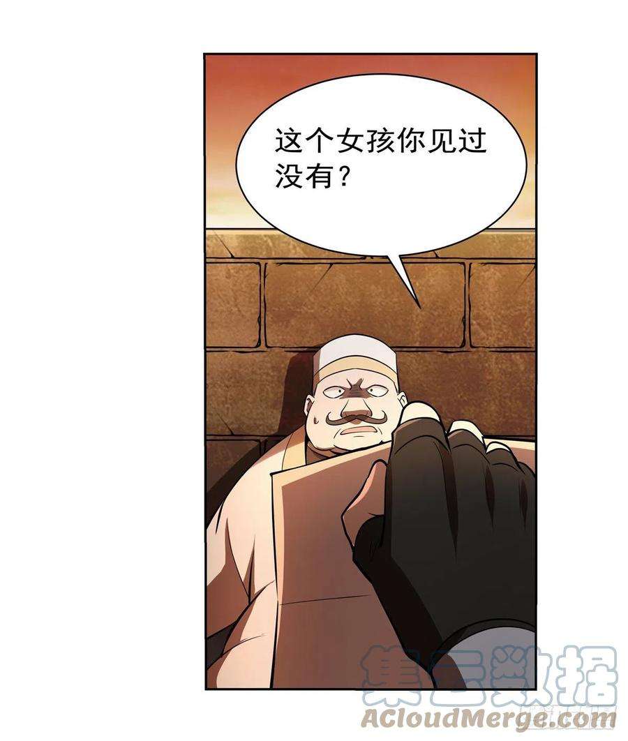 失业魔王211话 奴隶之城