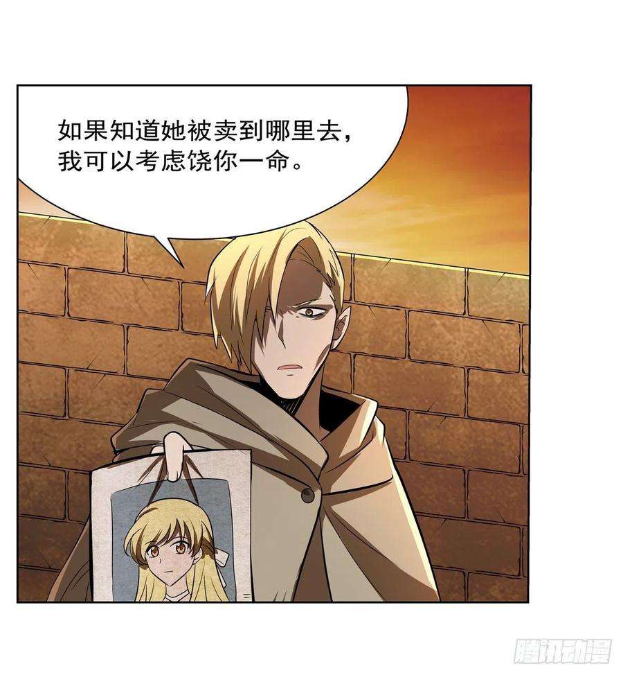 失业魔王211话 奴隶之城